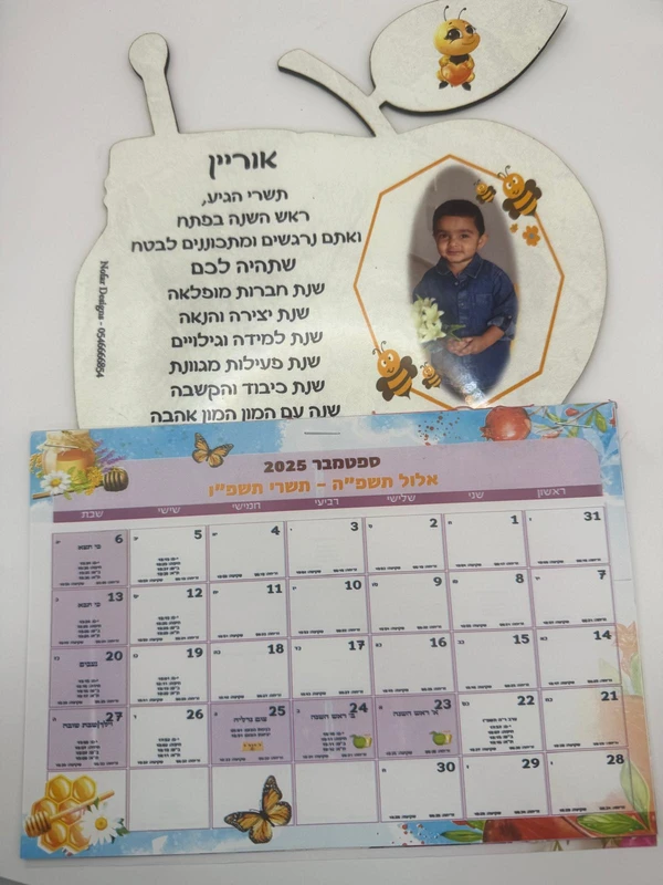 לוח שנה מעץ כולל מקום לתלייה