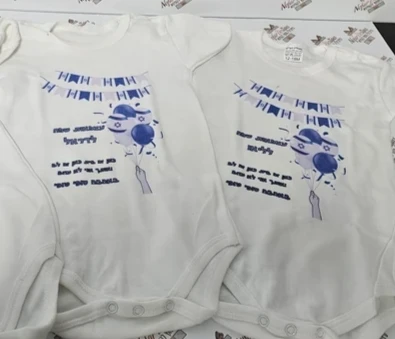 בגד גוף עם הדפס במידות 6-12, 12-18, 18-24