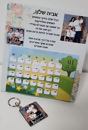 לוח שנה מאלומיניום