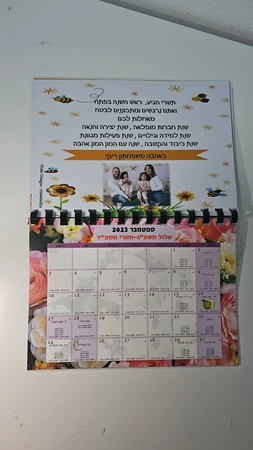 לוח שנה ספרילה עם 3 פסי מגנט