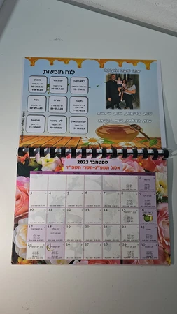 לוח שנה ספרילה עם 3 פסי מגנט