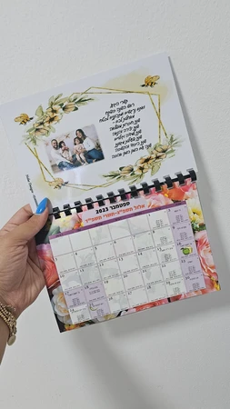 לוח שנה ספרילה עם 3 פסי מגנט