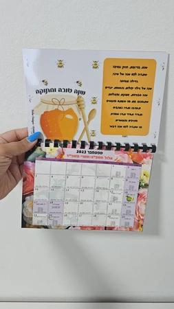 לוח שנה ספרילה עם 3 פסי מגנט