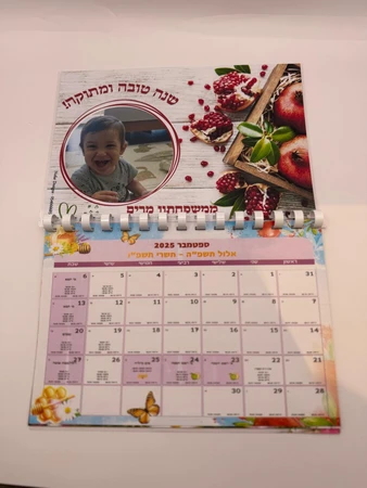 לוח שנה ספרילה עם 3 פסי מגנט