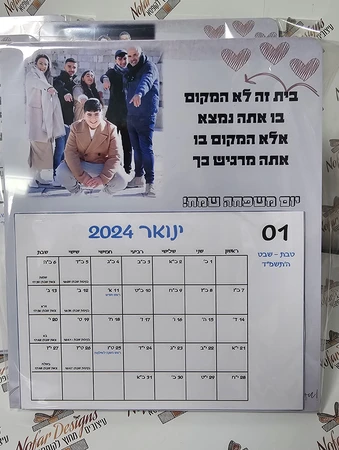 לוח שנה מאלומיניום