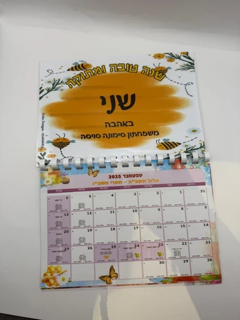 לוח שנה ספרילה עם 3 פסי מגנט