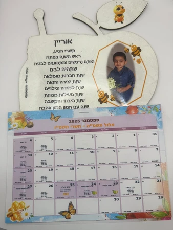 לוח שנה מעץ כולל מקום לתלייה