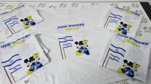 חולצה לילד/ה עם הדפס