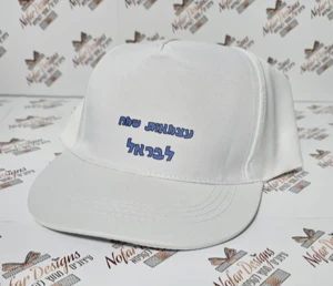 כובע מצחייה עם נדפס