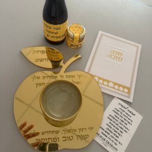 סט לראש השנה