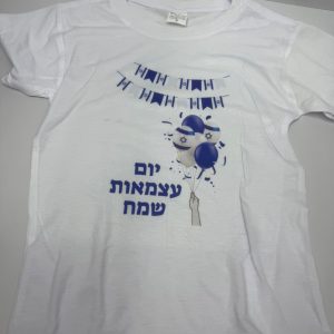 חולצת יום העצמאות