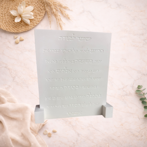 מעמד מזמור לתודה מעוצב – באווירה אלגנטית