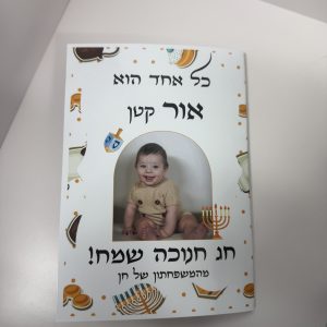 ברכה להדלקת נרות נפתח כמו ספר