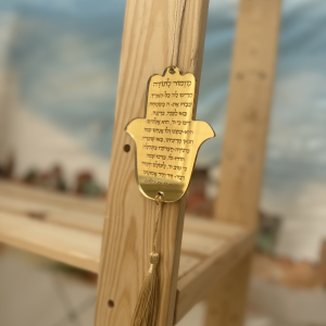 חמסה מאקרילי