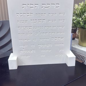 מעמד ברכת הבית