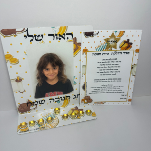 חנוכיה וברכה