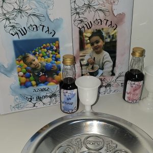 הגדה בקבוק וגביע