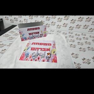 מעמד מצות וכיסוי