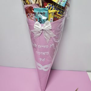 קונוס משלוח מנות