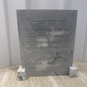 מעמד מזמור לתודה מעוצב – באווירה אלגנטית