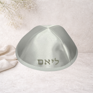 כיפה לילדים – כולל שם בחריטה