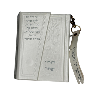 סידור כיס מגנט