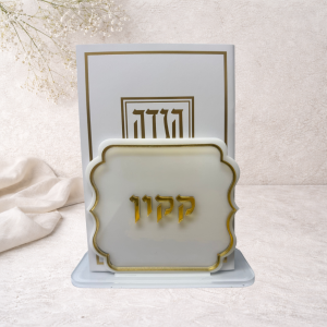 מעמד להגדות לפסח מאקריל