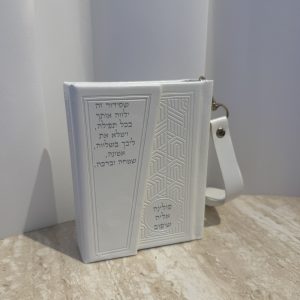 סידור כיס מגנט