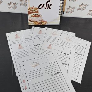 מחברת מתכונים ממותגת
