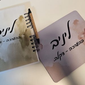 סט מחברת ופד לעכבר – בעיצוב אישי ✨