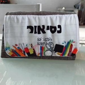 🎒 קלמר 3 תאים בעיצוב אישי
