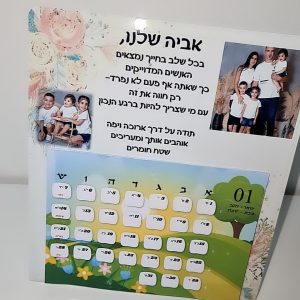 📅 לוח שנה על מעמד אלומיניום בעיצוב אישי