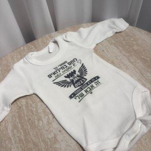 חולצה / בגד גוף בעיצוב אישי