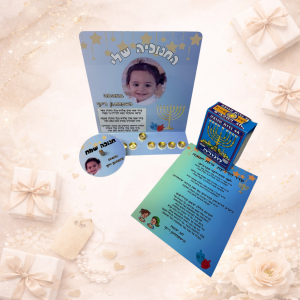 חנוכה עם משמעות - מארז בעיצוב אישי